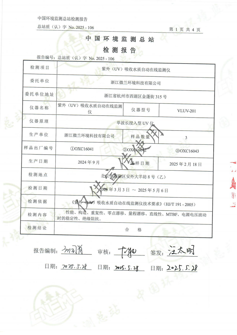 3499拉斯维加斯(官方认证)网站-Made in PRC